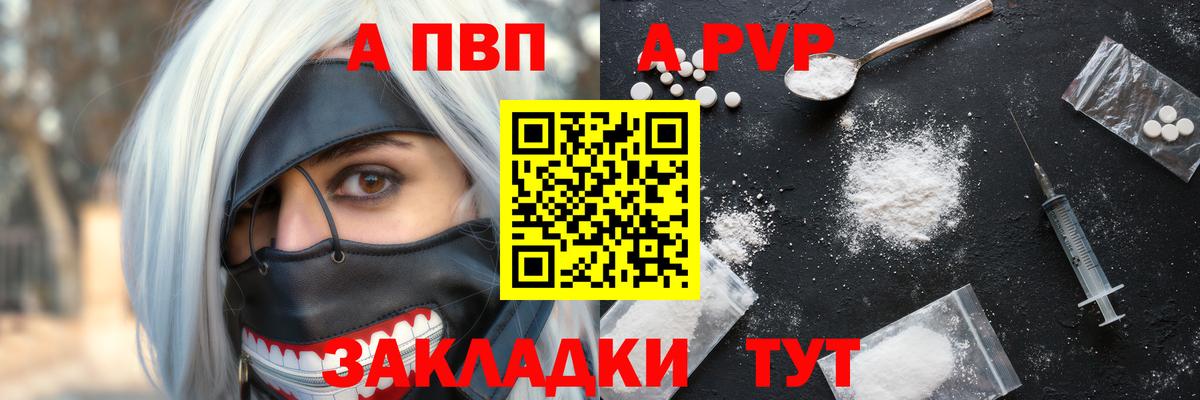 APVP VHQ Можга