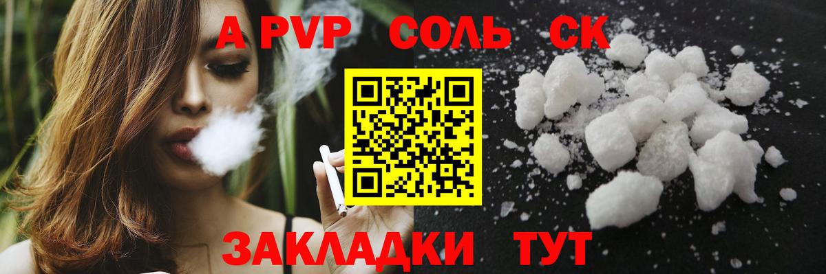 А ПВП  А ПВП Crystall  Alpha-PVP VHQ  Вход с VPN  Можга 