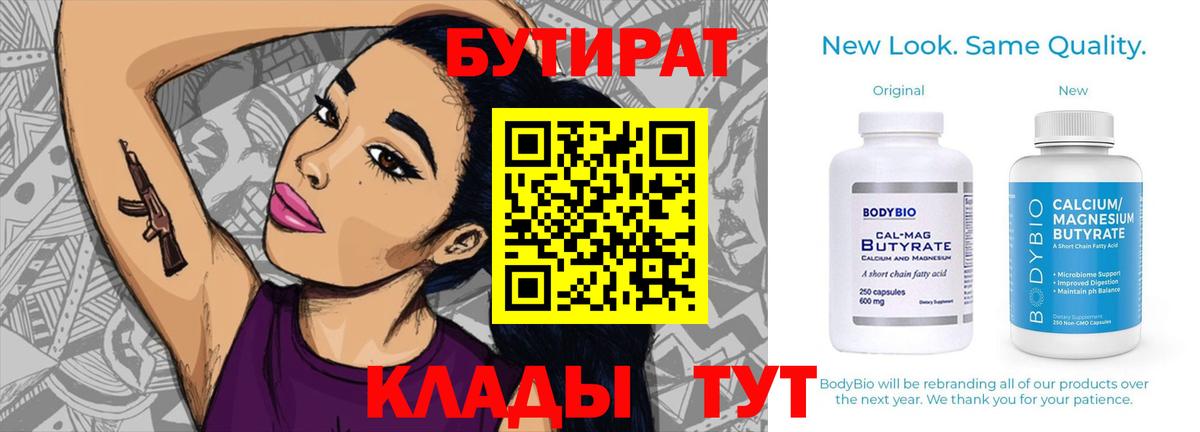 Можга  БУТИРАТ оксана  Вход с VPN 