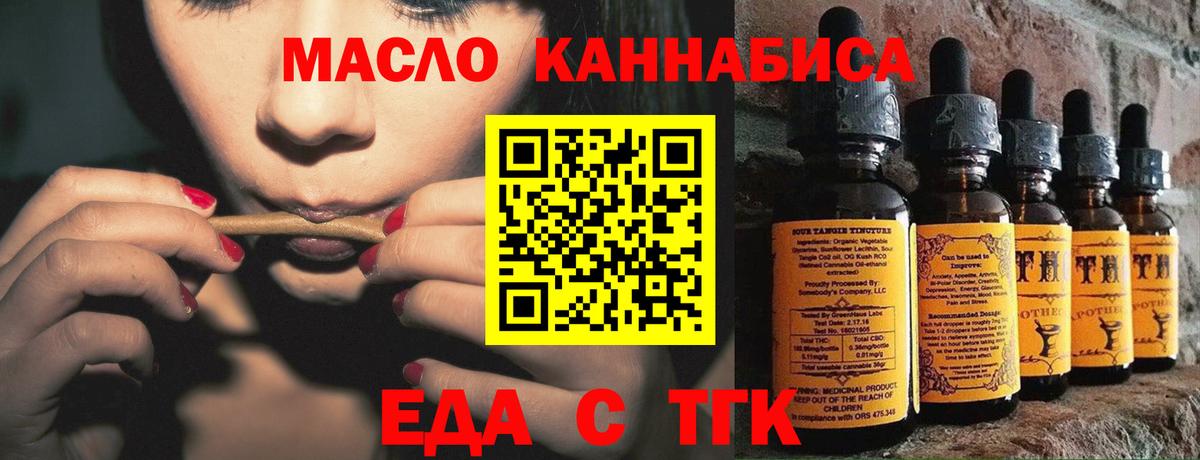 Печенье с ТГК марихуана  Вход с VPN  Можга 