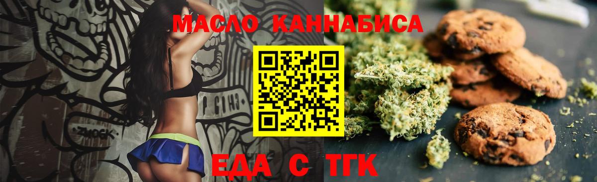 Canna-Cookies конопля Можга