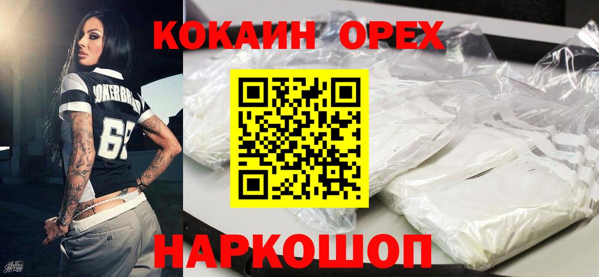 КОКАИН Fish Scale  Вход с VPN  Cocaine  Можга  Cocaine Колумбийский 