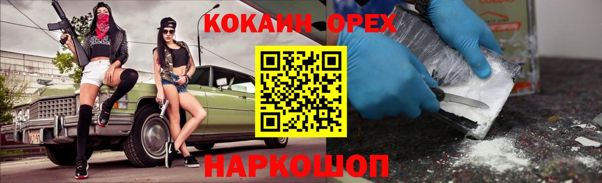 Cocaine FishScale Можга