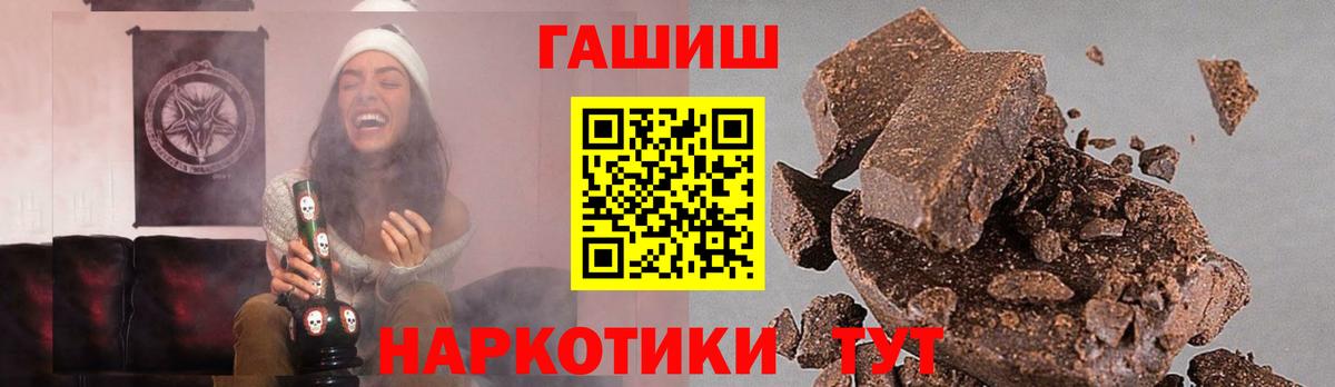 ГАШИШ гашик Можга