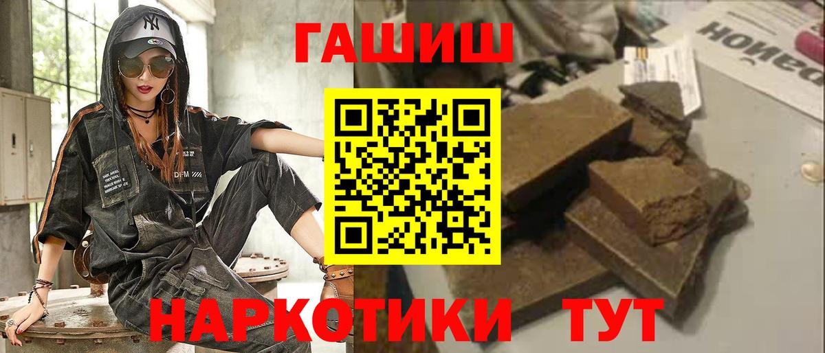 ГАШИШ  ГАШ Premium  Вход с VPN  ГАШ ice o lator  Можга 