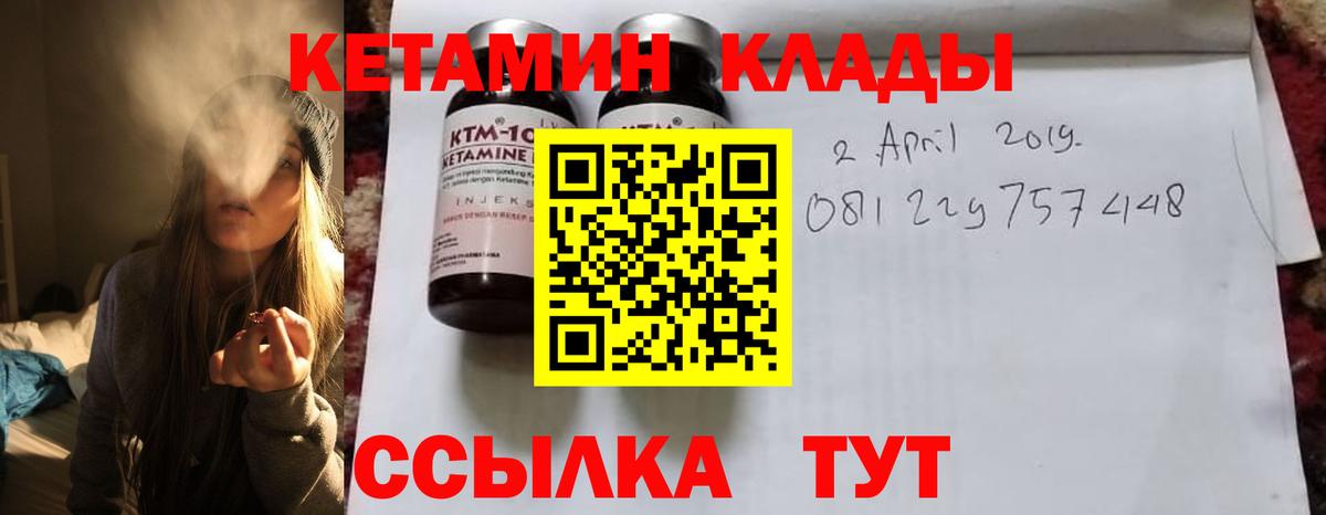 Можга  КЕТАМИН VHQ  Вход с VPN 