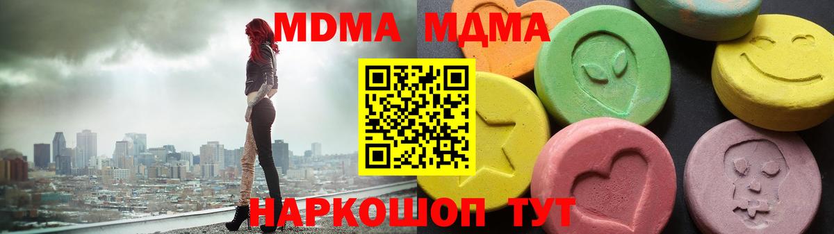 МДМА VHQ  Вход с VPN  МДМА  MDMA crystal  Можга 