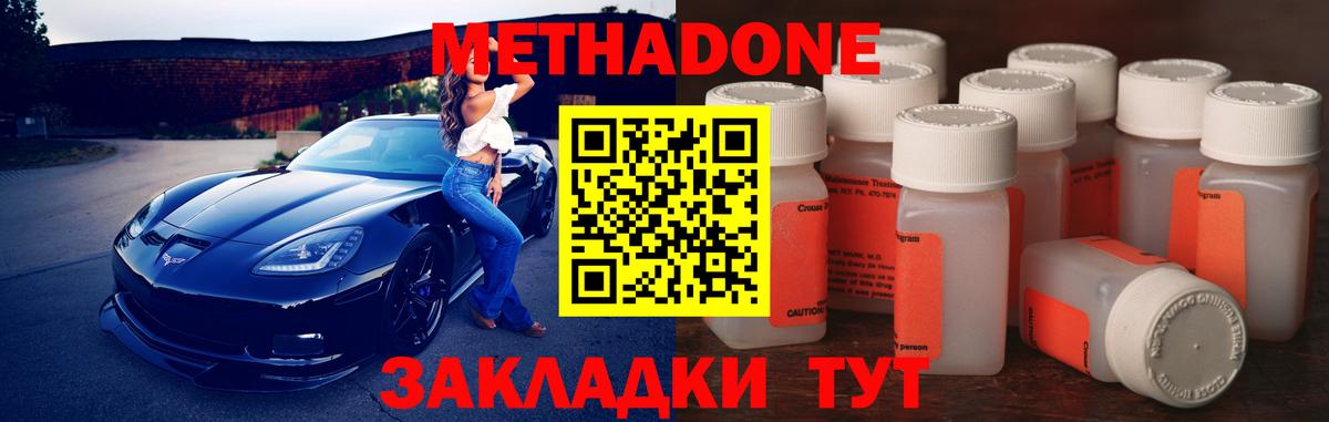 Метадон methadone  Вход с VPN  Можга  Метадон кристалл 