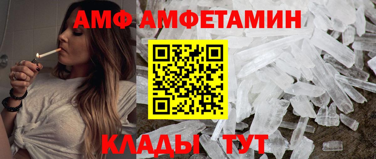 МЕТАМФЕТАМИН Декстрометамфетамин 99.9% Можга