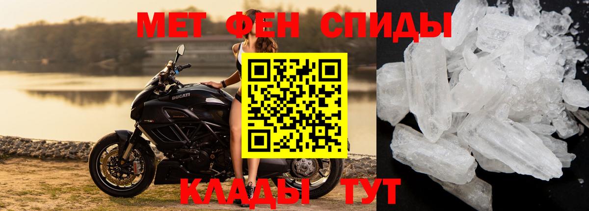 Первитин кристалл  Вход с VPN  Можга 