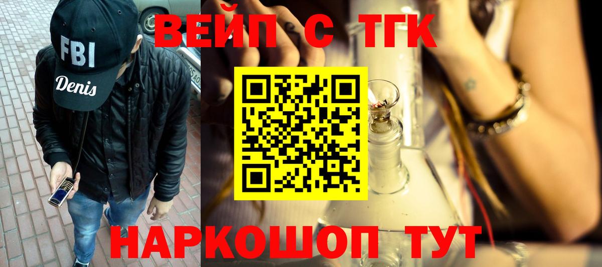 Дистиллят ТГК THC oil  Вход с VPN  Можга 
