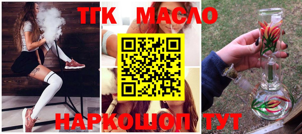 Дистиллят ТГК вейп Можга